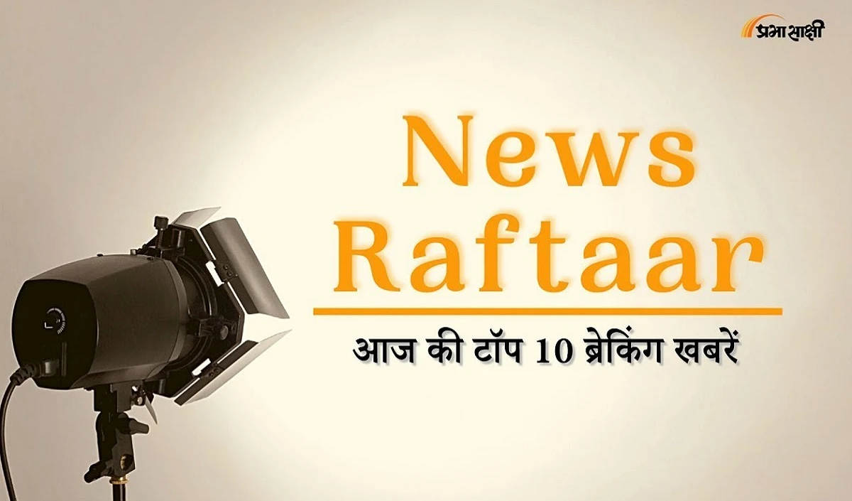 Rahul Gandhi, BJP vs Congress, PM Modi, Karnataka, Sudan, ये हैं आज की टॉप 10 ब्रेकिंग खबरें
