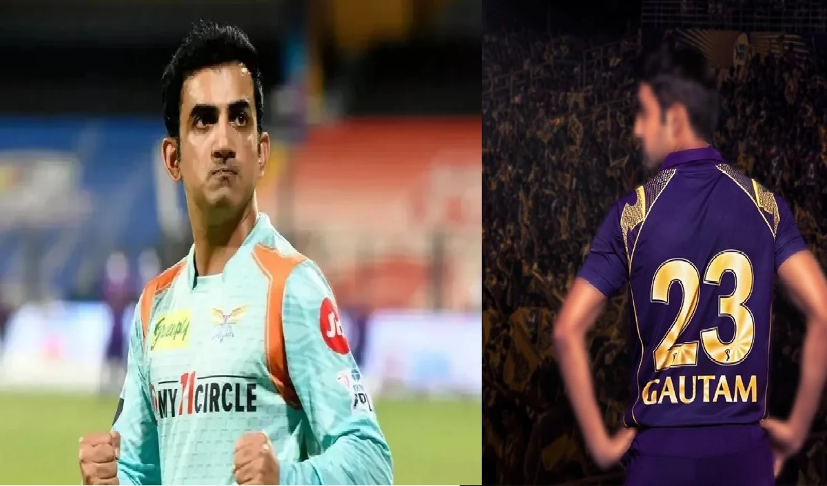 IPL 2024: गौतम गंभीर ने लखनऊ सुपर जायंट्स का साथ छोड़ा,  केकेआर में हुई वापसी