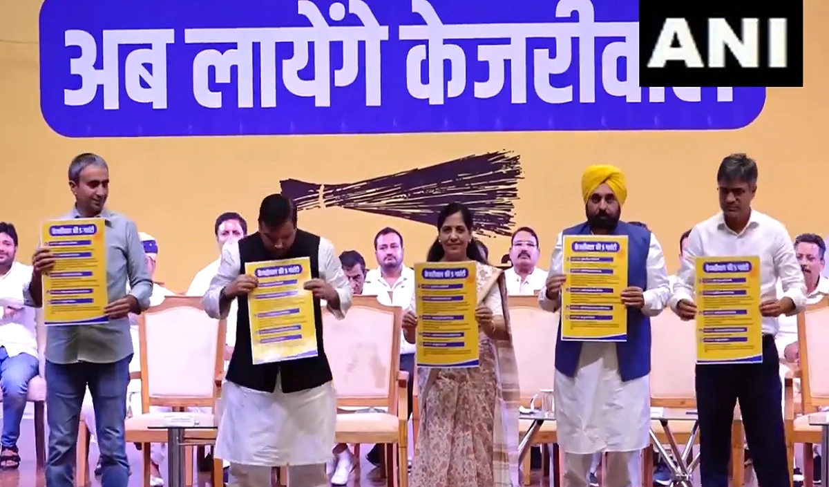 हरियाणा में सुनीता केजरीवाल ने संभाला मोर्चा, चुनाव से पहले AAP ने लॉन्च की 5 गारंटी