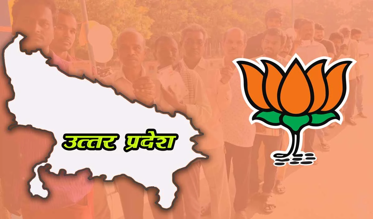 Uttar Pradesh विधानसभा उप चुनाव के लिये भाजपा तैयार कर रही है नया रोडमैप