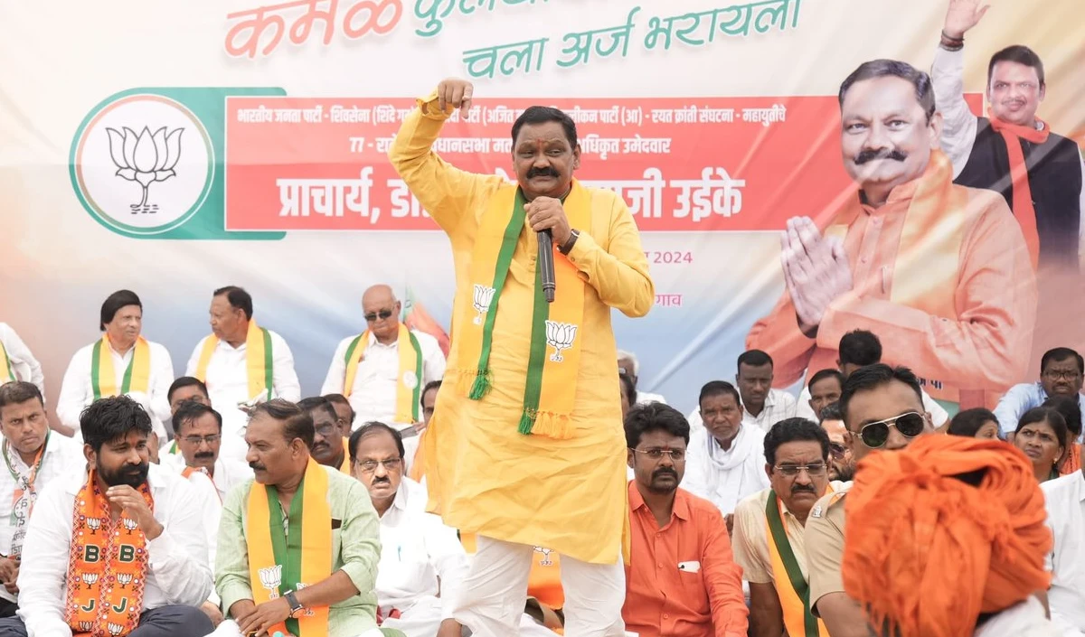 Maharashtra Assembly Elections : रालेगांव सीट पर बीजेपी ने Ashok Uike पर फिर लगाया दांव, कांग्रेस के लिए राह होगा मुश्किल
