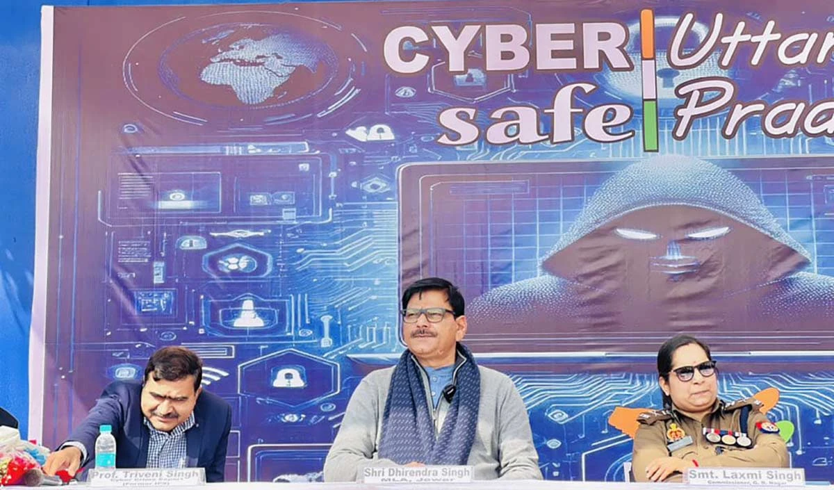 Digital Security: जेवर विधायक धीरेन्द्र सिंह ने दिए लोगों को साइबर क्राइम से बचने के मंत्र