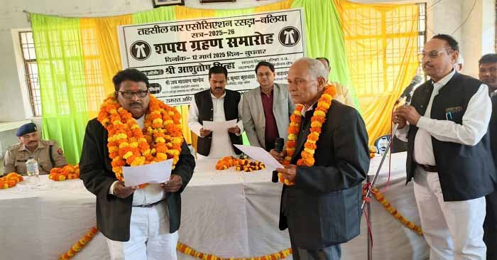 तहसील बार एसोसिएशन रसड़ा के नव निर्वाचित पदाधिकारियों को दिलाई गई शपथ