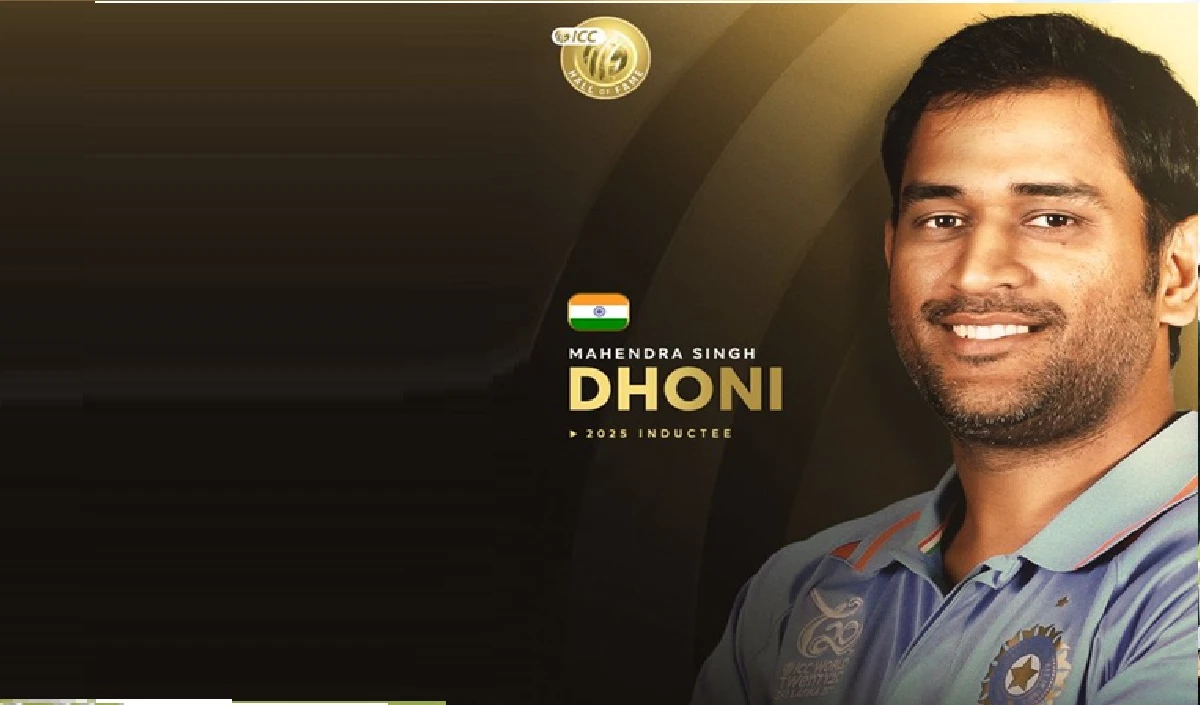 इस पूर्व कोच ने MS Dhoni की तारीफ में पढ़े कसीदे, ICC Hall of Fame चुने गए धोनी को बताया ‘पॉकेटमार’ से भी तेज