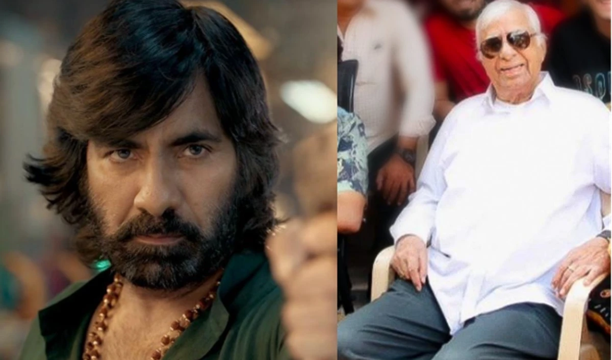 Ravi Teja Father Passed Away | सुपरस्टार रवि तेजा के पिता भूपतिराजू राजगोपाल राजू का 90 साल की उम्र में निधन