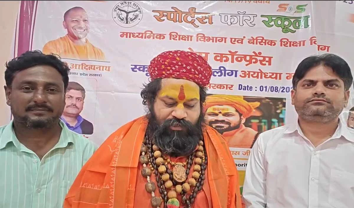 खेल से बदलेगी ग्रामीण बच्चों की तकदीर! अयोध्या में हुई ‘स्पोर्ट्स फॉर स्कूल’ पर अहम प्रेस कॉन्फ्रेंस