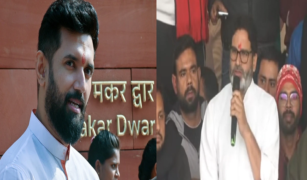 Bihar Elections: बीजेपी से सीटों पर तकरार, क्या प्रशांत किशोर संग बड़ा दांव लगाएंगे चिराग?
