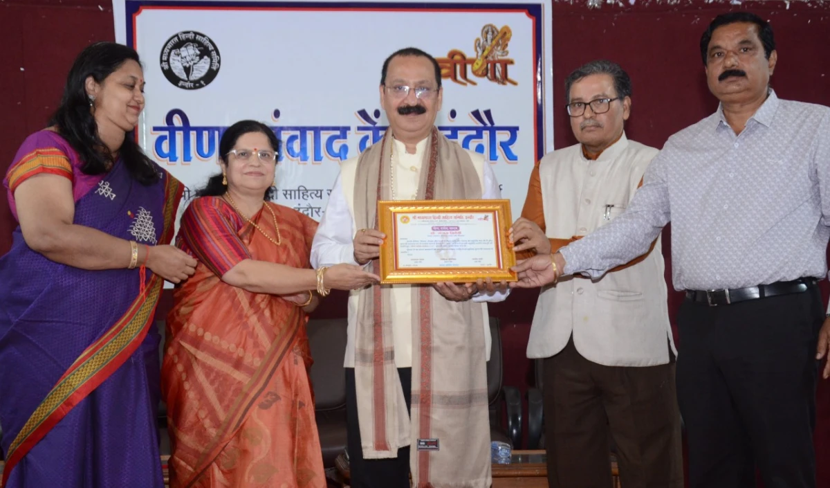 ‘वीणा’ पत्रिका के शताब्दी समारोह का शुभारंभ, वीणा सर्जना सम्मान से अलंकृत किए गये प्रोफेसर संजय द्विवेदी