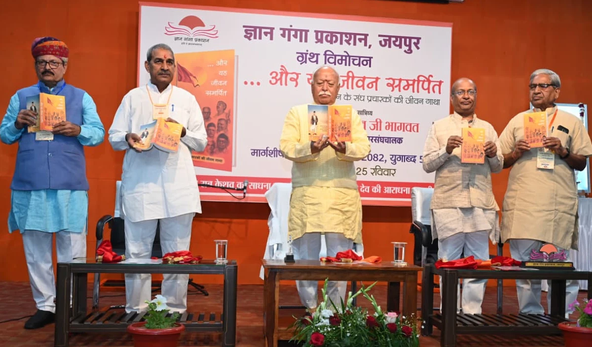 मोहन भागवत ने बताया संघ की शक्ति का रहस्य, बोले- स्वयंसेवकों का भाव बल ही आधार