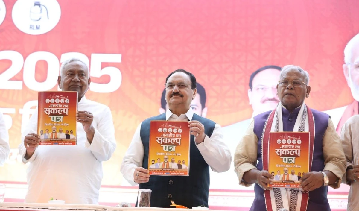 Bihar Elections 2025: एनडीए का संकल्प पत्र जारी, युवाओं को 1 करोड़ नौकरियां और 50 लाख करोड़ के निवेश का वादा