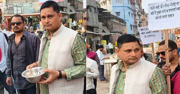 Ballia-हाथों में कटोरा लेकर मांगी भीख! बलिया नगरपालिका प्रशासन के खिलाफ अनोखा विरोध