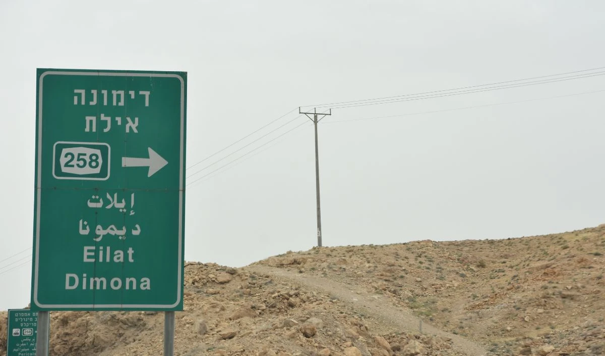 जहां बसते हैं 7500 भारतीय, Israel के उस Dimona शहर पर Iran का Missile हमला, हर तरफ तबाही