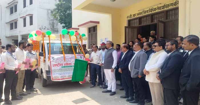 Ballia-राष्ट्रीय लोक अदालत से आम जन को मिलेगा सस्ता, सुलभ और त्वरित न्याय, प्रचार वाहन को दिखाई हरी झंडी