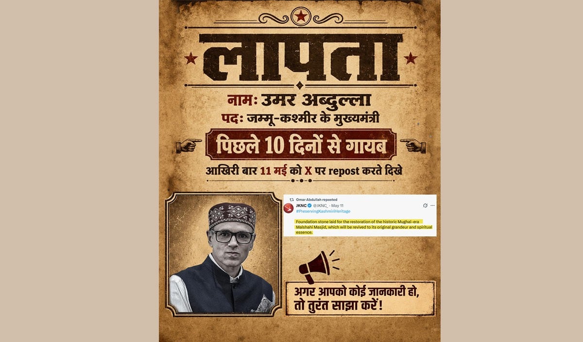 10 दिनों से कहाँ हैं मुख्यमंत्री उमर अब्दुल्ला? BJP ने पोस्टर जारी कर Jammu-Kashmir CM को लापता करार दिया
