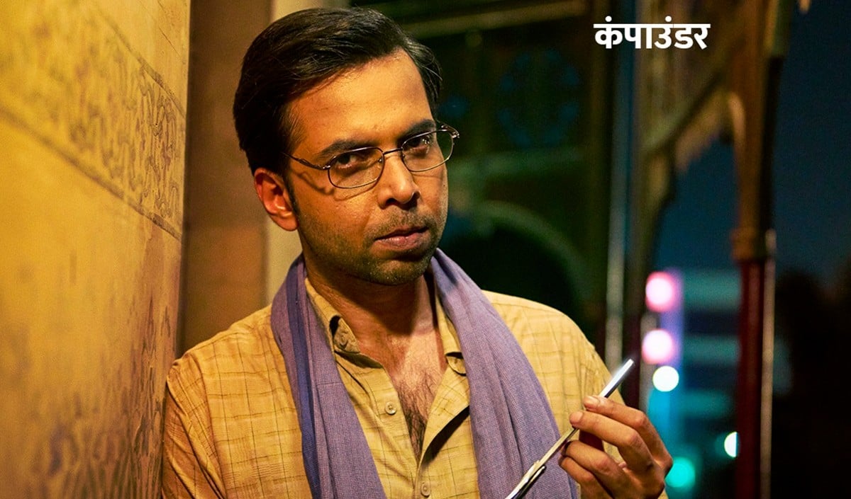 हम उस्तरे में धार… फरहान अख्तर ने Mirzapur The Movie से शेयर किया अभिषेक बनर्जी का फर्स्ट लुक