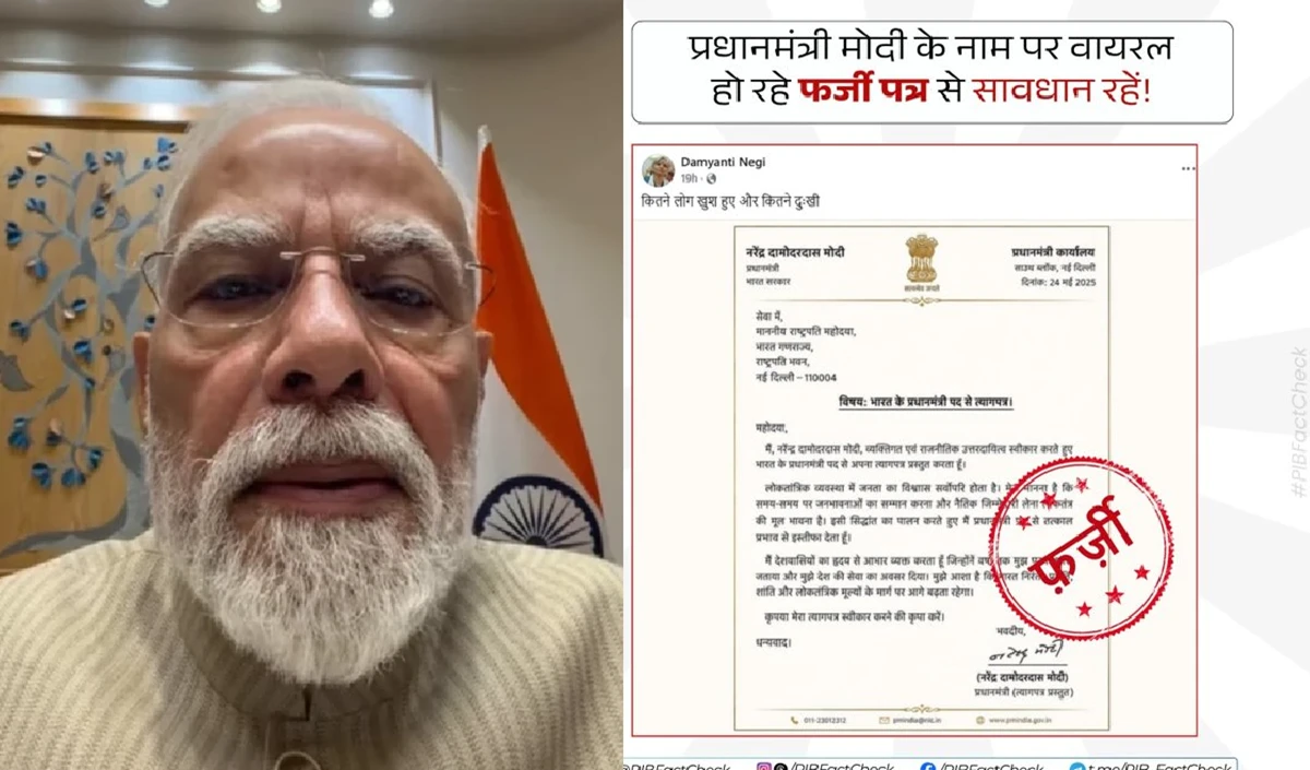 Fact Check: PM मोदी के इस्तीफे का दावा करता पत्र वायरल, जानें सच्चाई