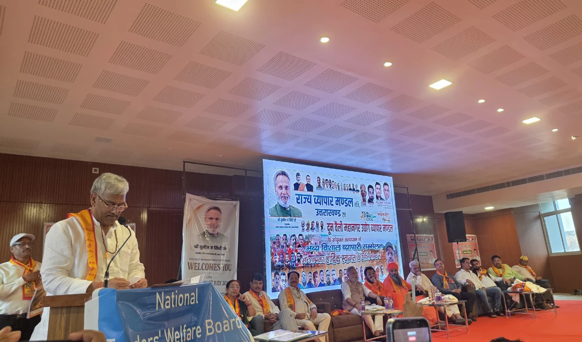 Uttarakhand बिजनेस का भविष्य! Haridwar में जुटे दिग्गज, ONDC और Trader Security पर हुई बड़ी चर्चा