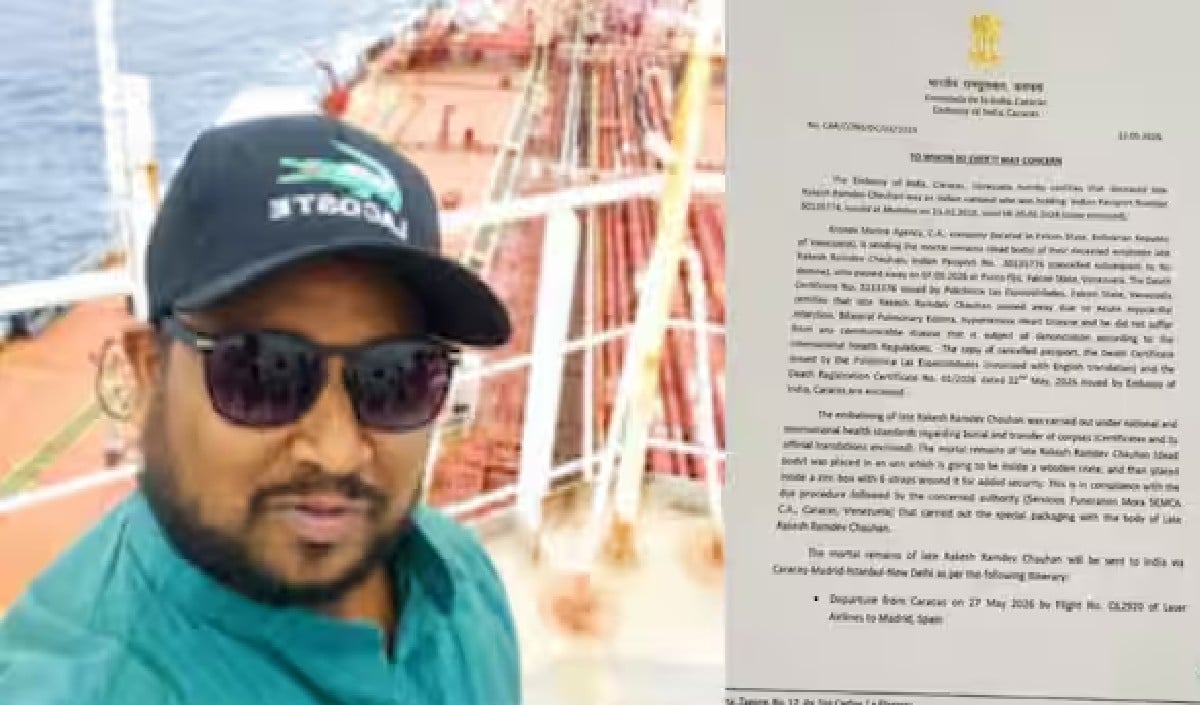 Venezuela Indian Sailor Death: ब्रेन, हार्ट, लंग्स सब गायब, वेनेजुएला से आए भारतीय नाविक के शव को लेकर गहराया रहस्य